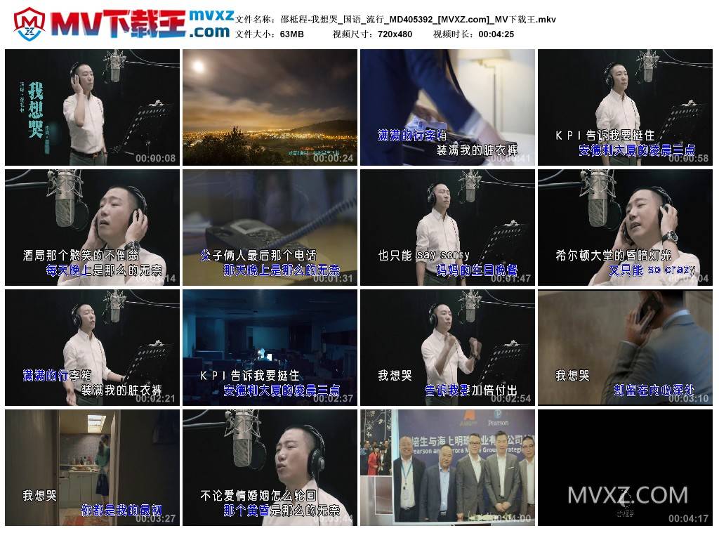 邵柢程-我想哭_国语_流行_MD405392